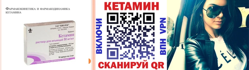 КЕТАМИН VHQ  где продают наркотики  Южно-Сухокумск 