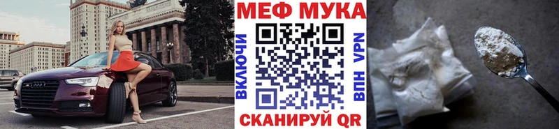 МЕФ мука  Южно-Сухокумск 